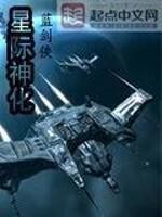 星际神族兵种介绍带图