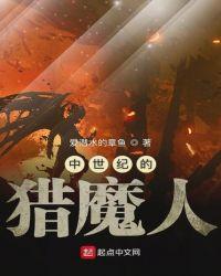 中世纪的猎魔人女主